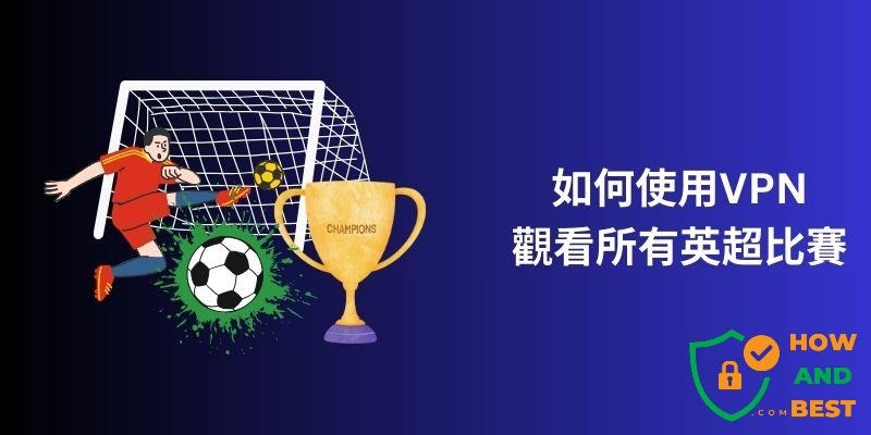 勒阿弗尔通过审查确保下赛季法甲不受限制